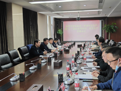 市凯时尊龙人生就是博集团召开2022年第一季度安全出产暨“五一”期间疫情防控、安全出产部署会