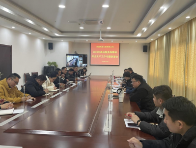 资阳高快公司召开2024年春运服务保险和安全出产工作专题部署会